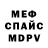 МЕТАДОН кристалл LecPleyner