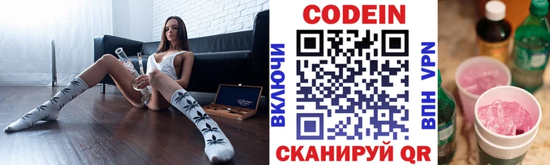 Codein Purple Drank  закладки  Нюрба 