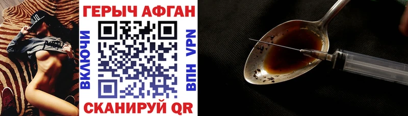 ГЕРОИН Heroin  где найти наркотики  Нюрба 