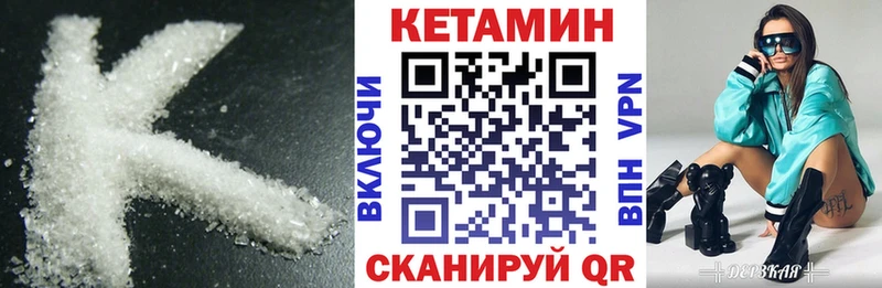 Кетамин VHQ  Нюрба 
