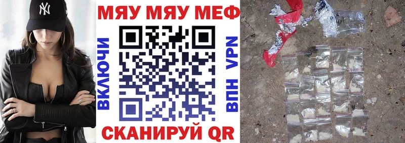 где купить наркоту  Нюрба  Мефедрон мука 