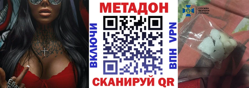 Метадон кристалл  Нюрба 